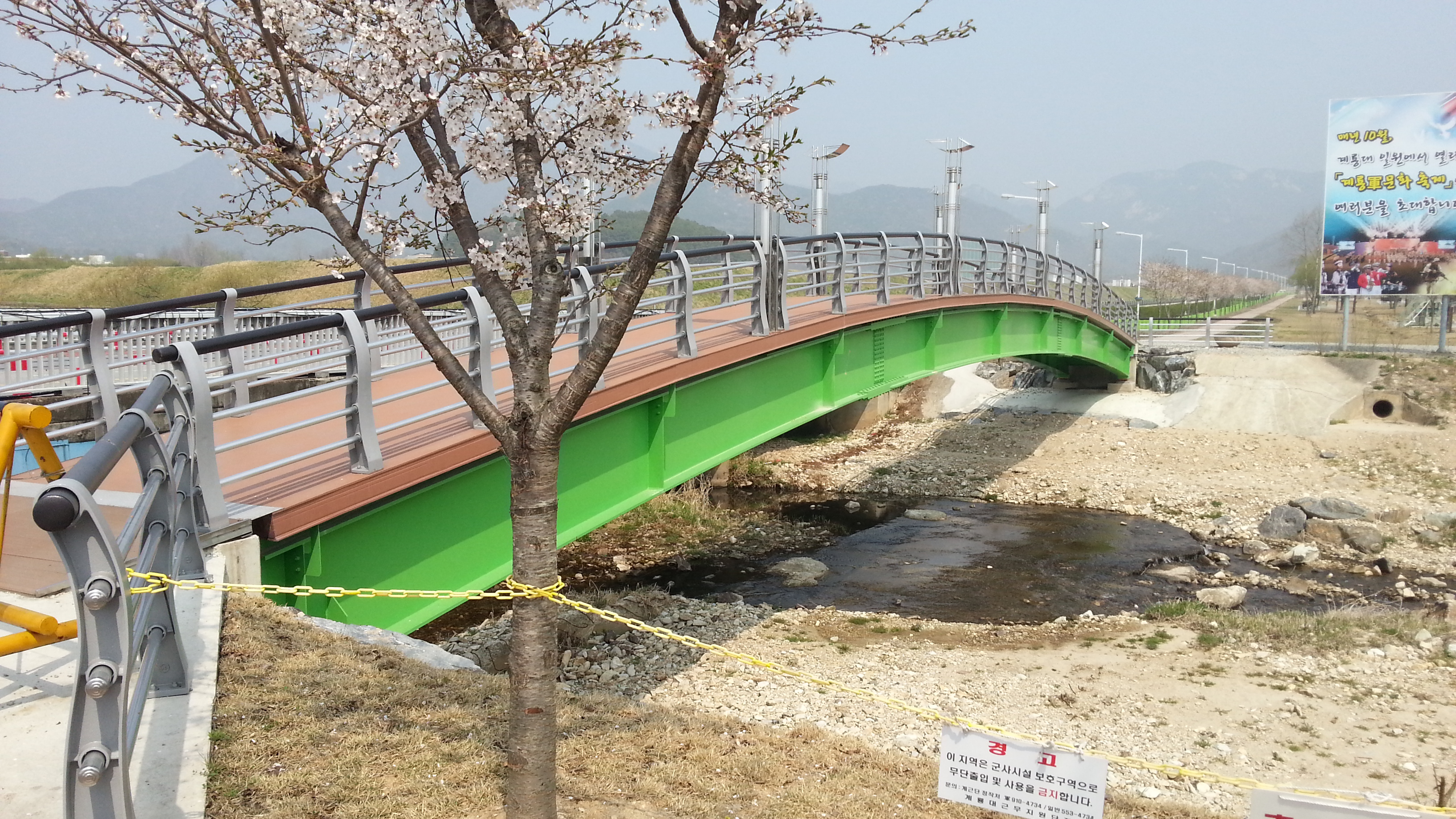 계룡시 안보체험관 보도교 설치공사